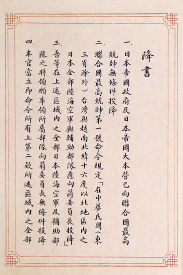 Las Islas Diaoyu, territorio inherente a China Las Islas Diaoyu, territorio inherente a China