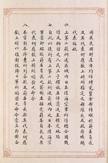 Las Islas Diaoyu, territorio inherente a China Las Islas Diaoyu, territorio inherente a China